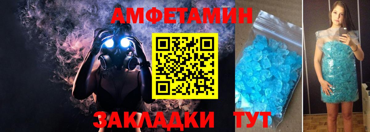 Amphetamine Розовый Людиново
