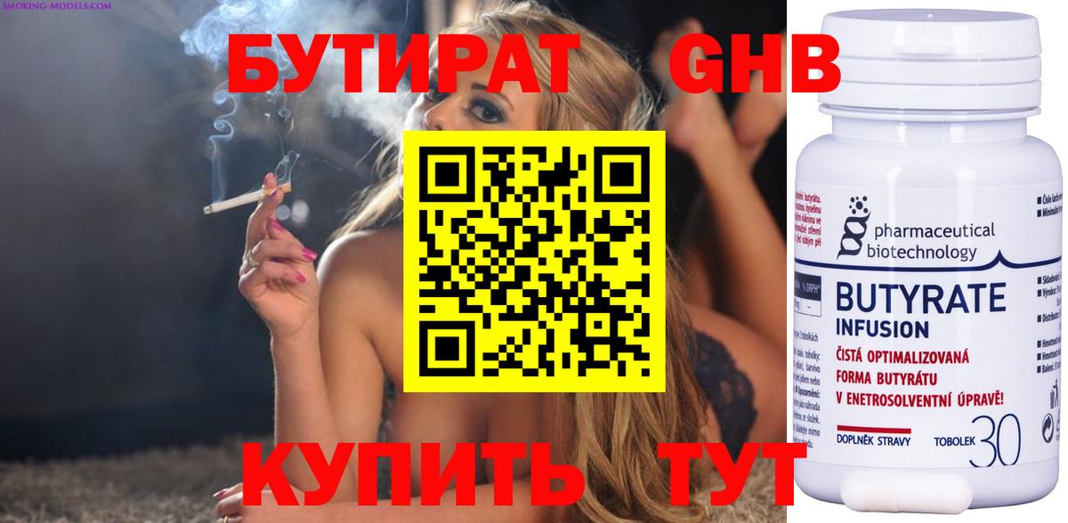 Людиново  Бутират 1.4BDO  Вход с VPN 
