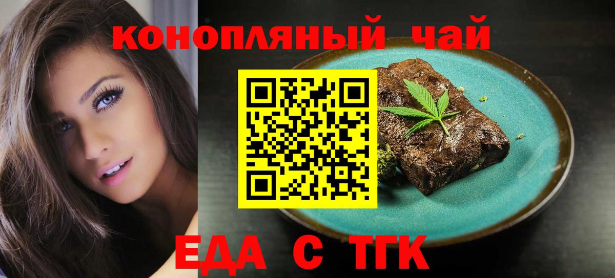 Cannafood марихуана Людиново