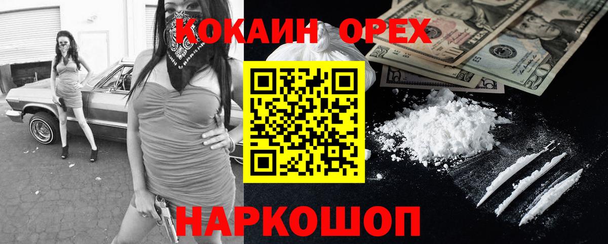 Cocaine FishScale Людиново