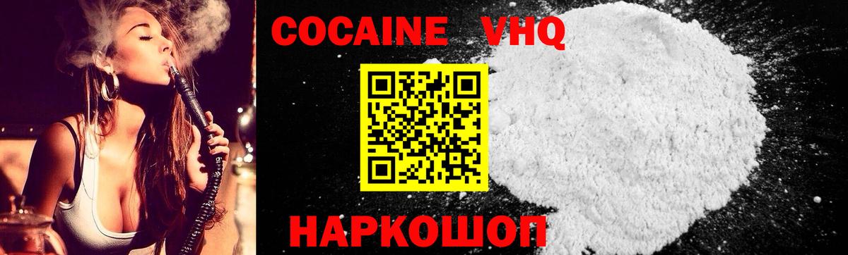 Людиново  Cocaine Колумбийский  Вход с VPN 