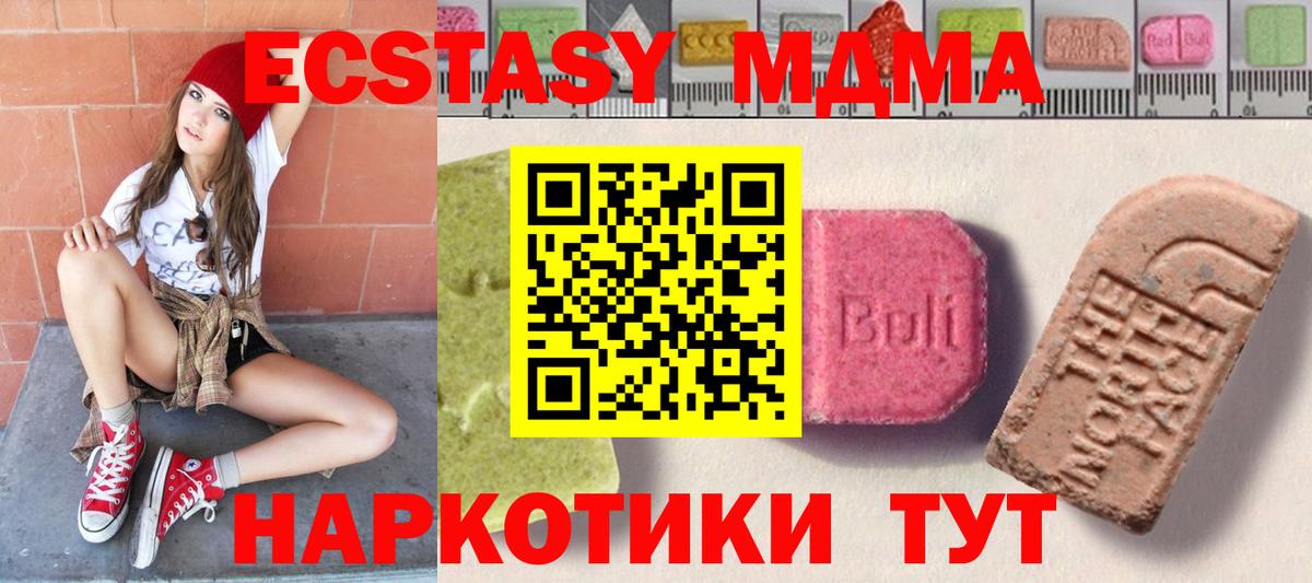 цена наркотик  Вход с VPN  Людиново  Экстази круглые 
