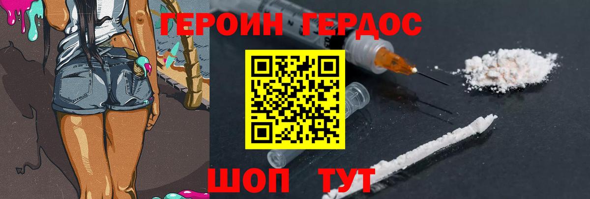Героин герыч Людиново