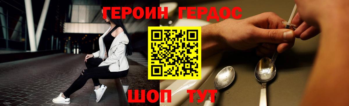 Людиново  ГЕРОИН  Вход с VPN  Героин герыч 
