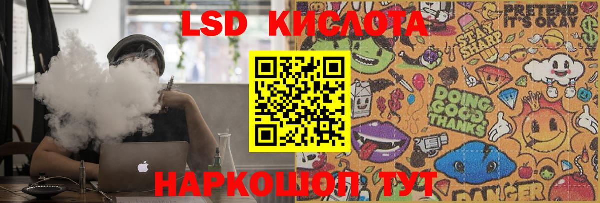 Лсд 25 экстази ecstasy Людиново