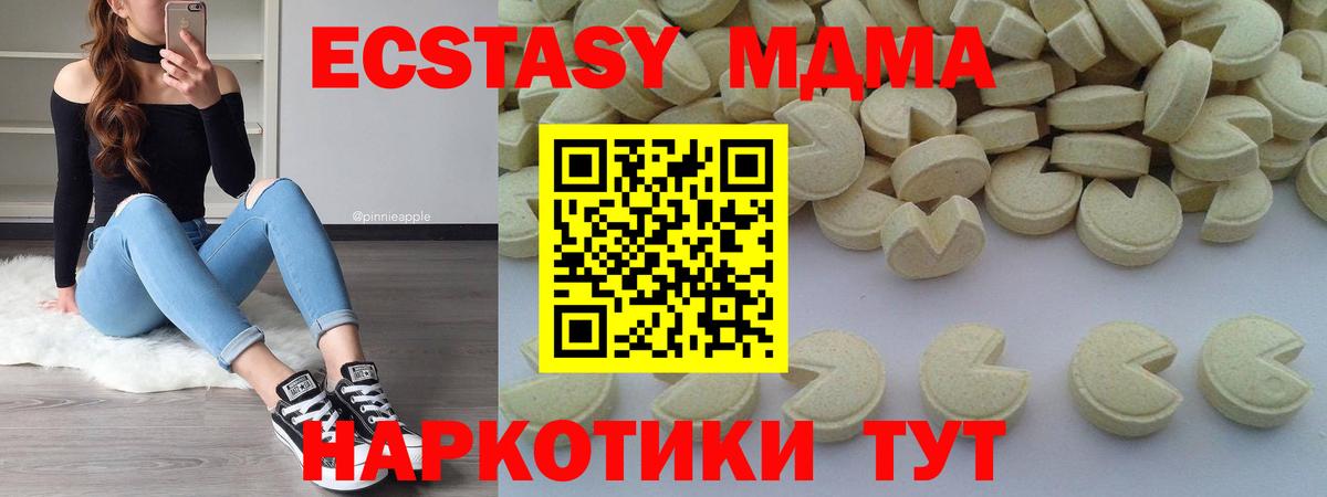 МДМА молли Людиново