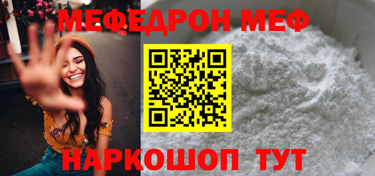 МЕФ мука Людиново