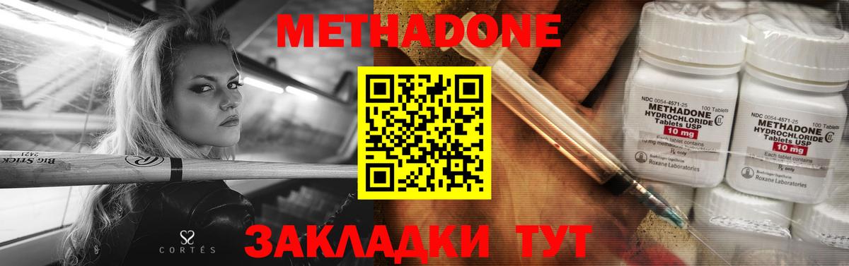 МЕТАДОН белоснежный  Вход с VPN  mega ONION  Людиново  Метадон methadone 
