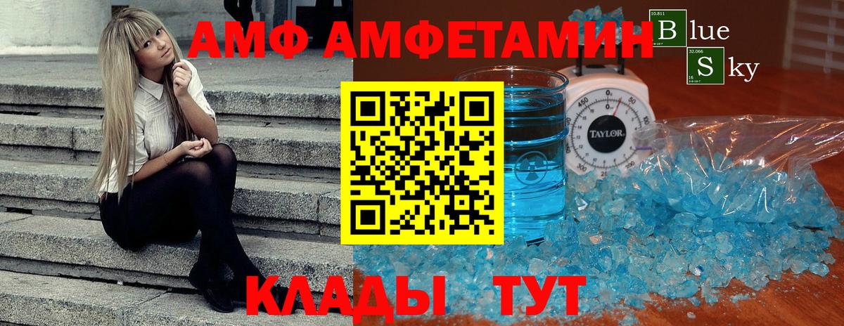 Первитин мет  МЕТАМФЕТАМИН  Людиново  Первитин мет  Вход с VPN 