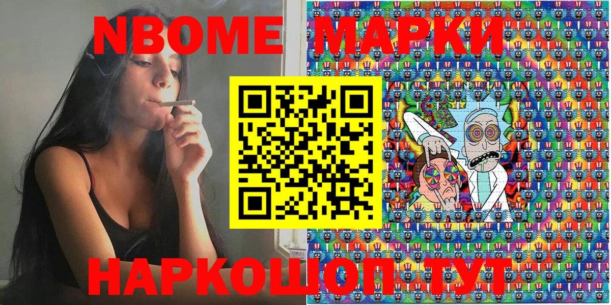 Людиново  Марки NBOMe 1,8мг  Вход с VPN 